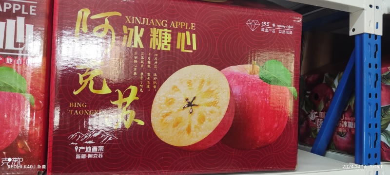 新疆正宗阿克苏冰糖心苹果，每一颗都有的糖心，口感香甜酥脆