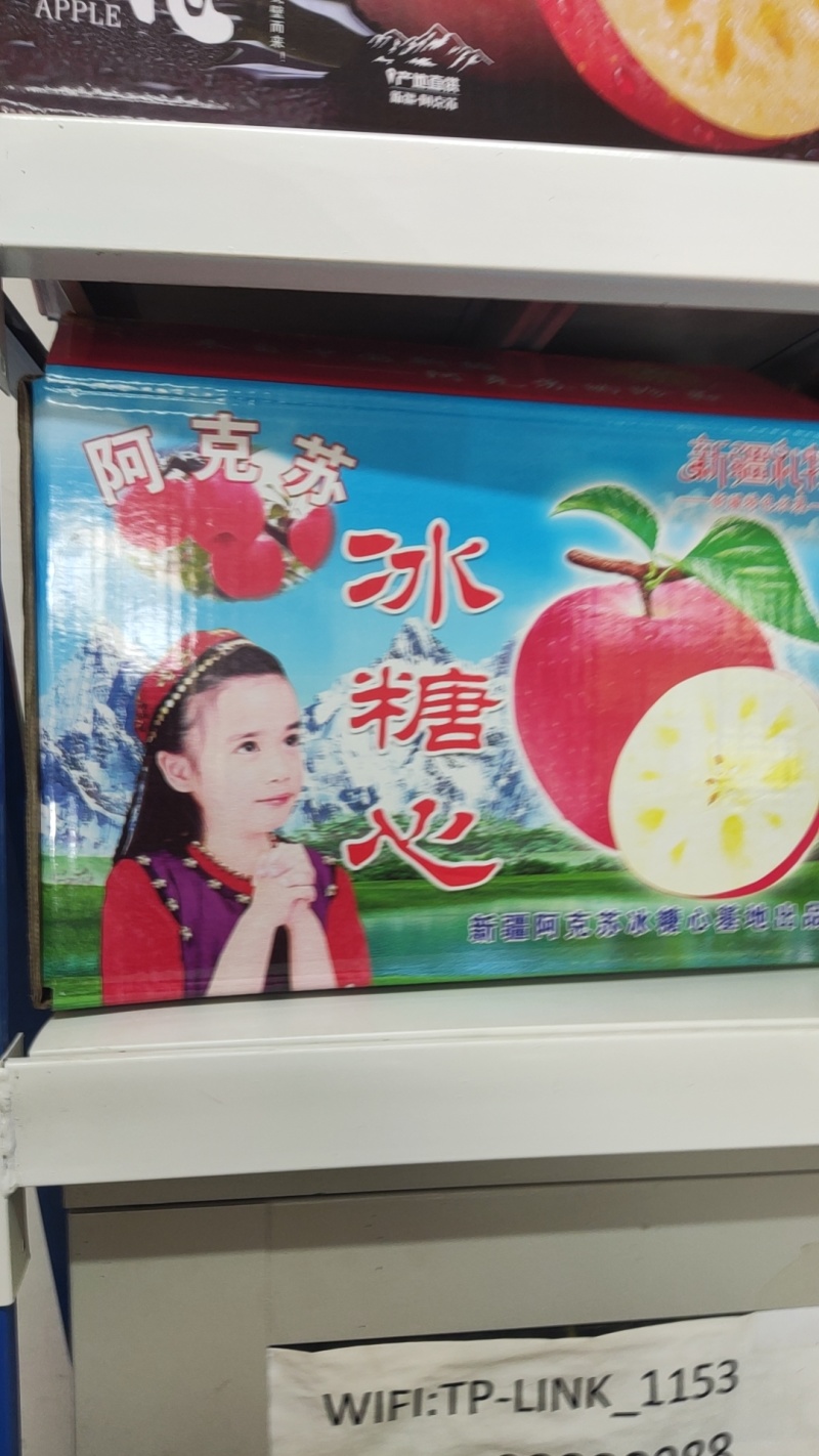 新疆正宗阿克苏冰糖心苹果，每一颗都有的糖心，口感香甜酥脆