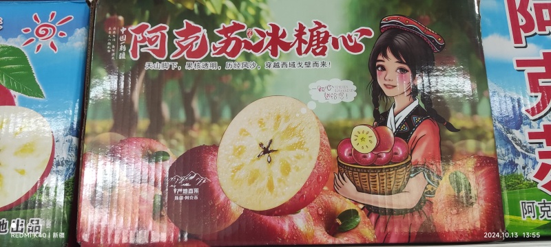 新疆正宗阿克苏冰糖心苹果，每一颗都有的糖心，口感香甜酥脆