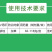 丰化农欢2甲·草甘膦除草剂烂根可溶粉剂