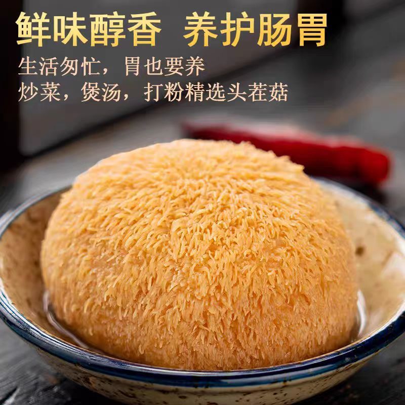 猴头菇干货，产地直供一手货源质量保证长期供应
