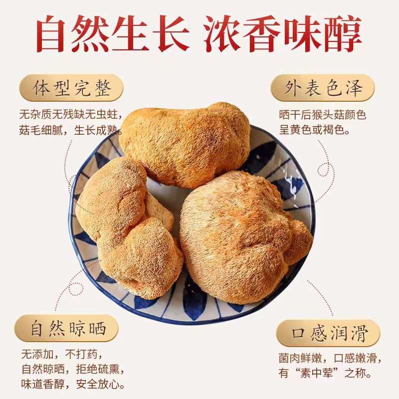 猴头菇干货，产地直供一手货源质量保证长期供应