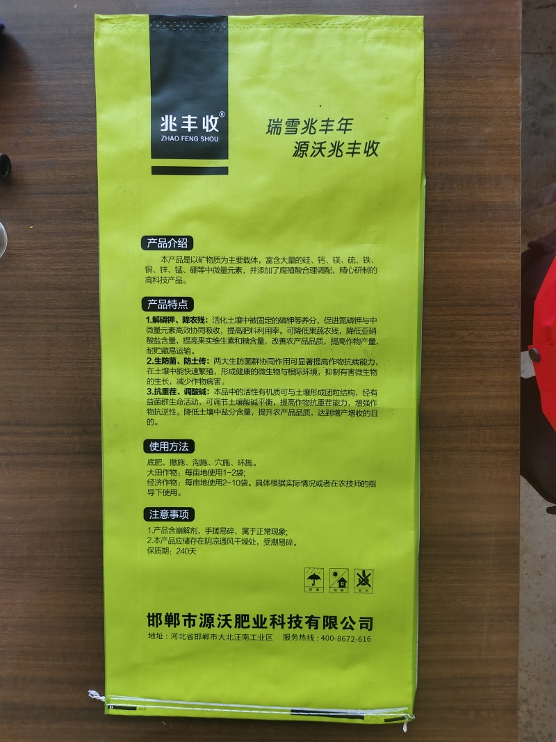 矿源聚能菌微生物菌剂每克5亿菌厂家直销