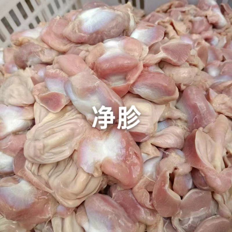 净胗