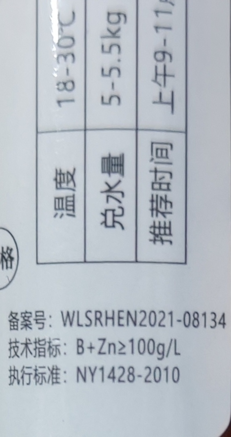 西瓜座果专用，无需沾花，促进座果，瓜大瓤甜，无畸形瓜