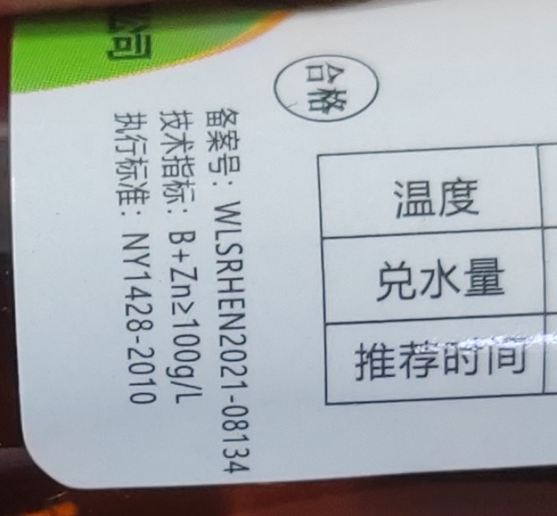 西瓜座果专用，无需沾花，促进座果，瓜大瓤甜，无畸形瓜