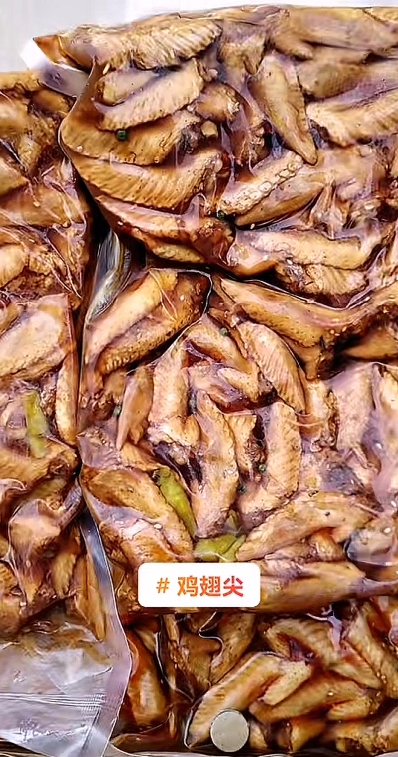 藤椒鸡翅尖，熟食卤味源头工厂直发全国发货