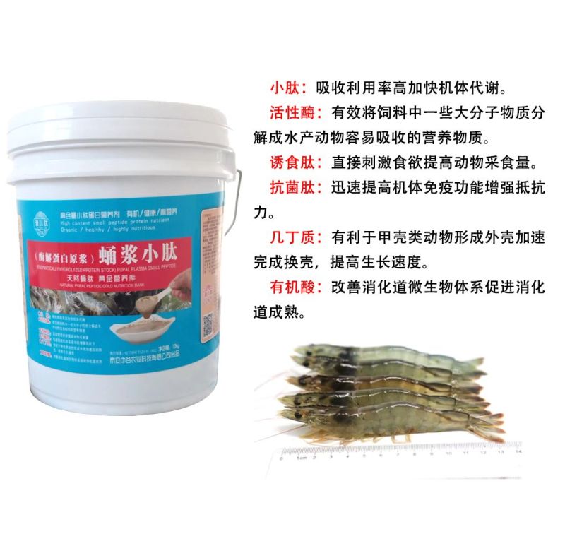 发酵原虫浆，小肽蛋白对虾功能饲料鱼虾蟹水产开口宝