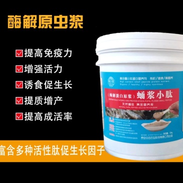 发酵原虫浆，小肽蛋白对虾功能饲料鱼虾蟹水产开口宝