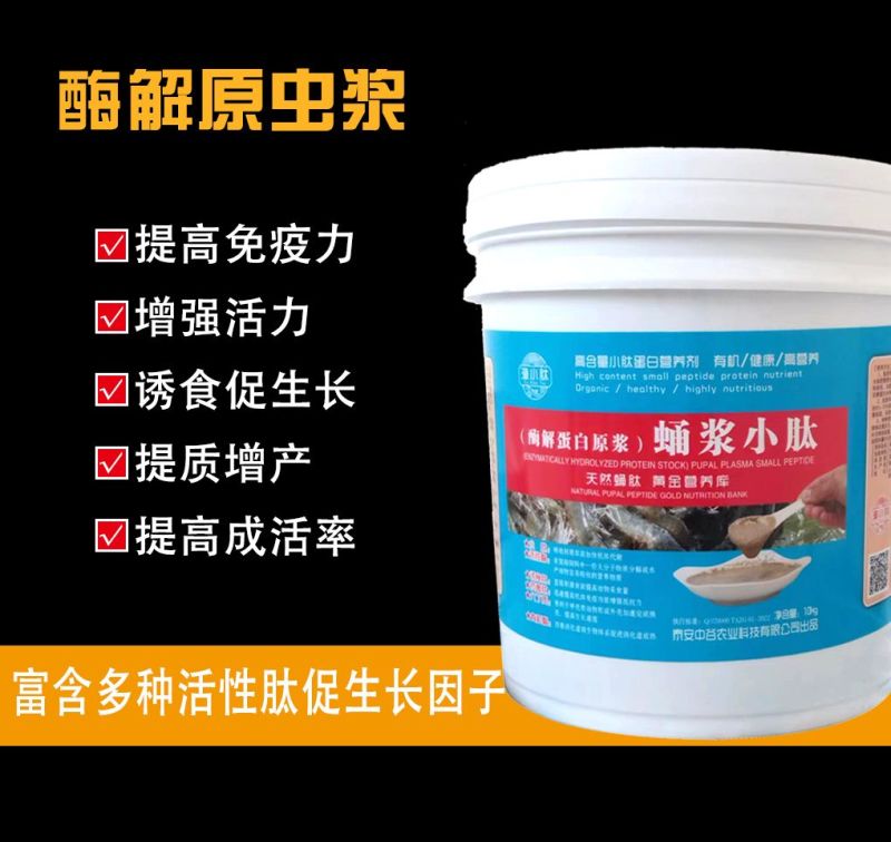 发酵原虫浆，小肽蛋白对虾功能饲料鱼虾蟹水产开口宝