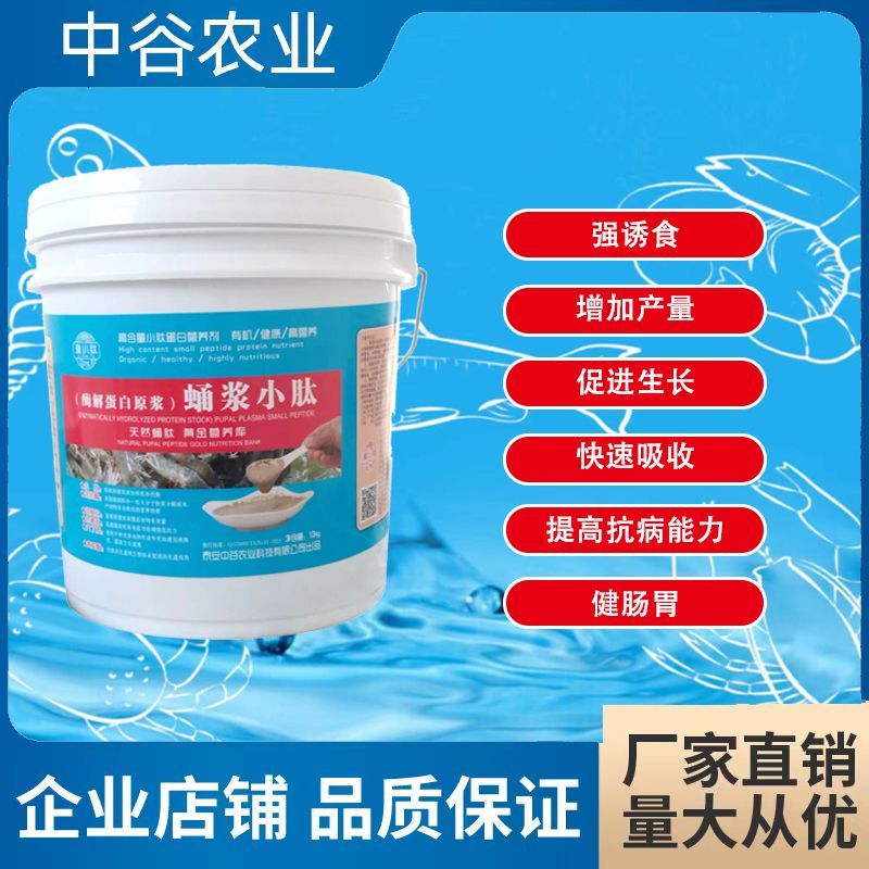 发酵原虫浆，小肽蛋白对虾功能饲料鱼虾蟹水产开口宝