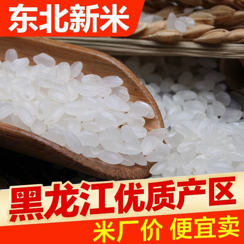 东北长粒香大米，全国发货，品质保证，可视频看货，诚信经营