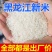 东北长粒香大米，全国发货，品质保证，可视频看货，诚信经营