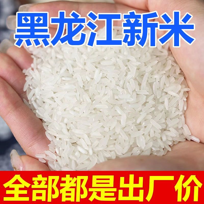 东北长粒香大米，全国发货，品质保证，可视频看货，诚信经营