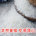 珍珠米，东北大米，产地直发，保质保量，欢迎选购
