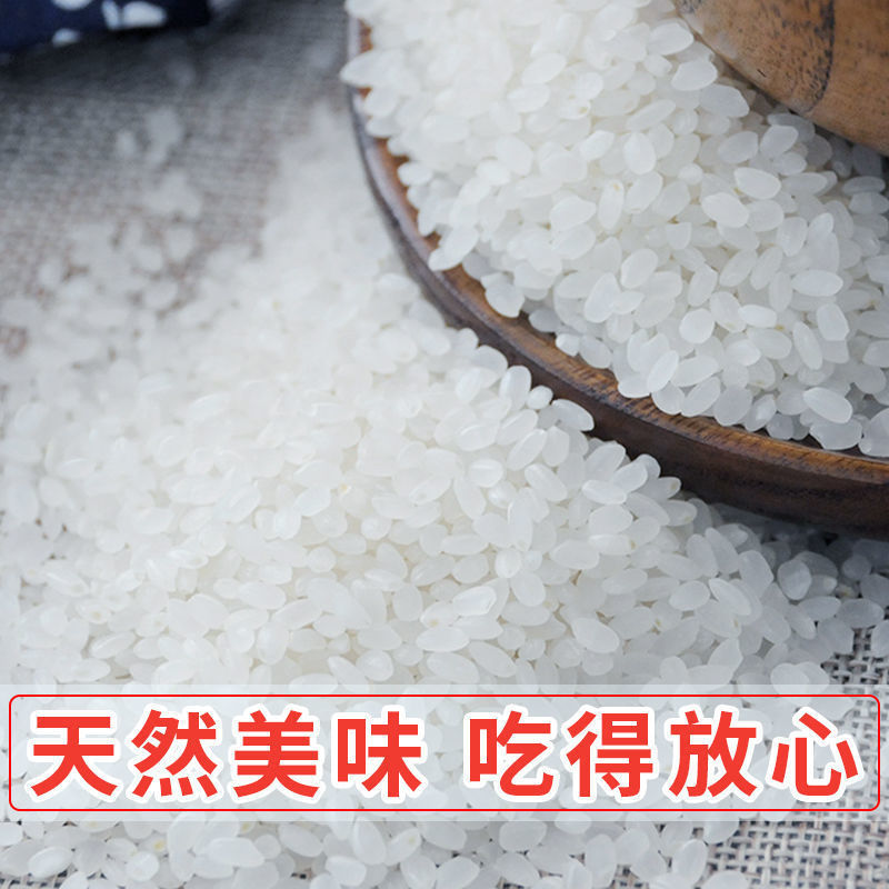 珍珠米，东北大米，产地直发，保质保量，欢迎选购
