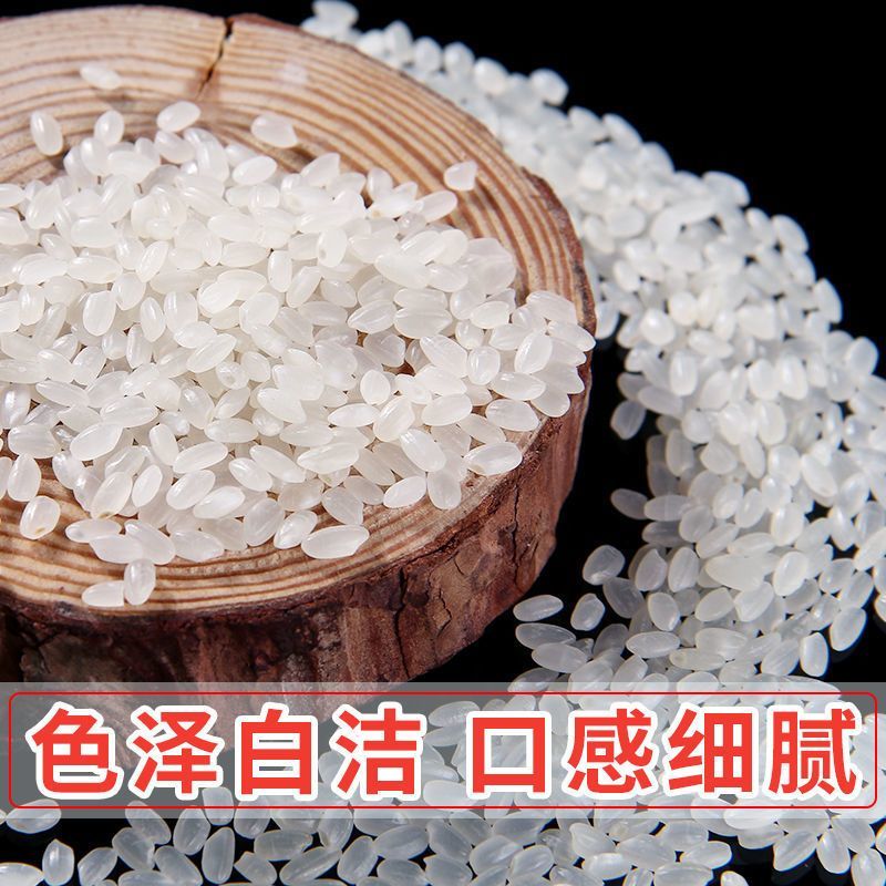 珍珠米，东北大米，产地直发，保质保量，欢迎选购