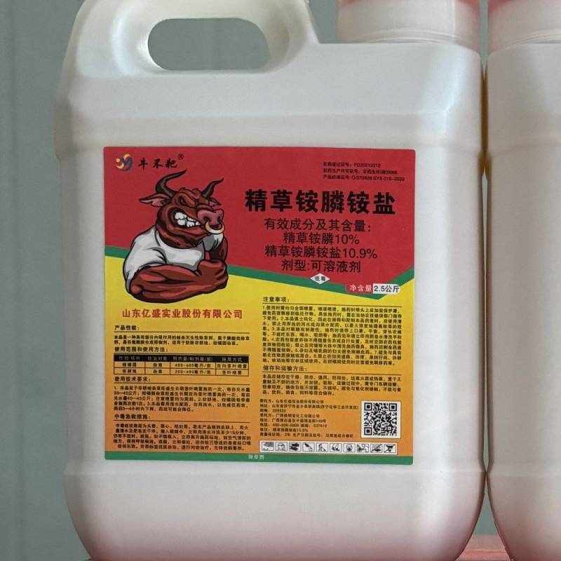 厂家直发:精草铵膦铵盐高浓度除草剂园林荒地除草剂