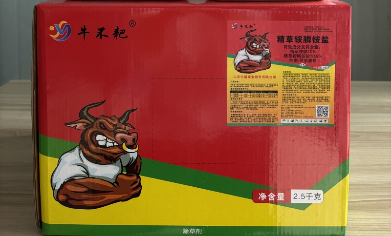 厂家直发:精草铵膦铵盐高浓度除草剂园林荒地除草剂