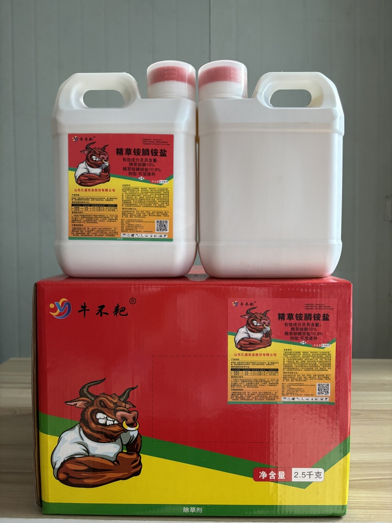 厂家直发:精草铵膦铵盐高浓度除草剂园林荒地除草剂