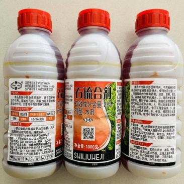29%石硫合剂水剂清园剂杀虫杀螨苹果树白粉病红蜘蛛整箱