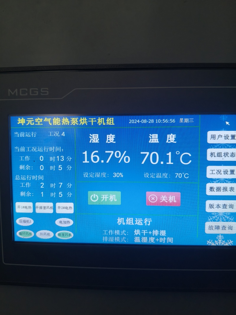 5p90格空气能热泵烘干机1800-2400斤
