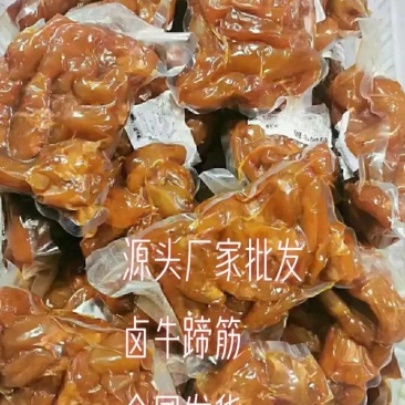 高品质卤牛蹄筋，真空包装源头一手货源。
