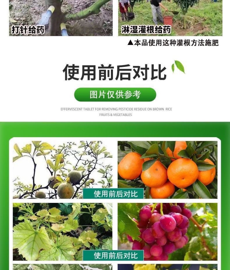 黄叶8天绿西班牙螯合铁肥冲施果树黄叶变绿花卉蔬菜通用