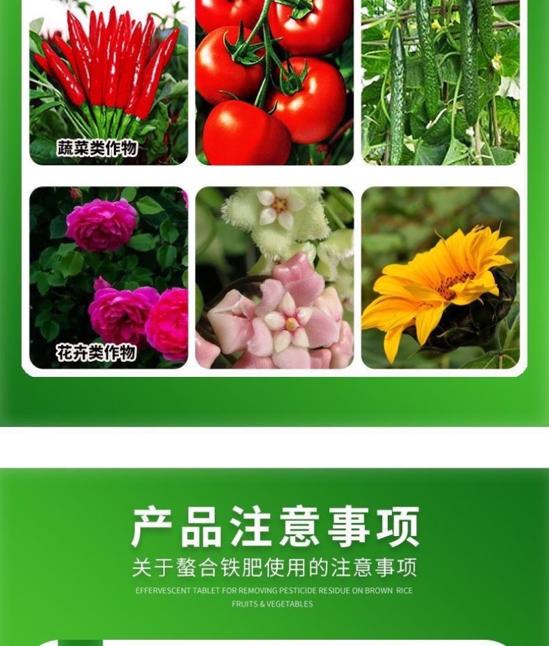 黄叶8天绿西班牙螯合铁肥冲施果树黄叶变绿花卉蔬菜通用