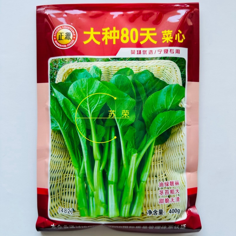 正源大种80天菜心种子油绿甜脆无渣茎苔粗大菜场优选矮脚绿