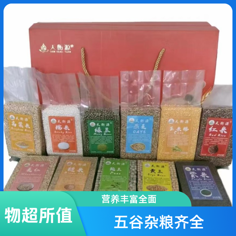 五谷杂粮