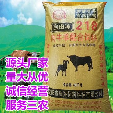 肉牛精补料爱吃肯长厂家批发量大从优80斤