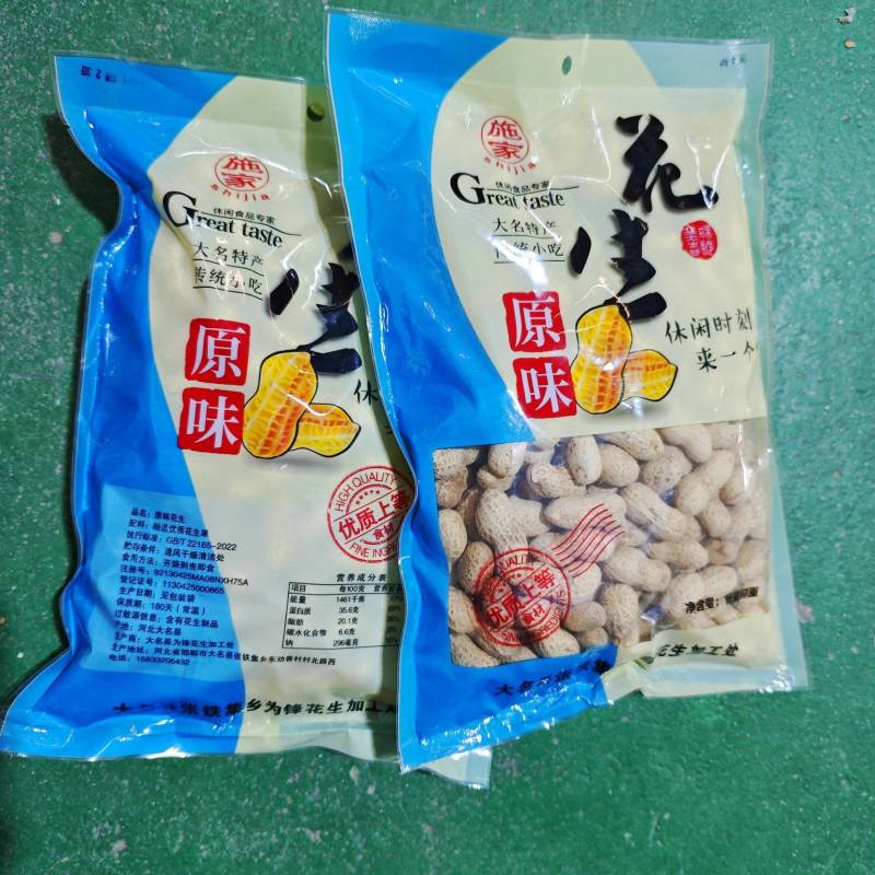 大名花生新货上市沙土原味炒花生大铁锅炒花生，可供电商