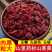 山茱萸河南山萸肉精选中药材全干无硫山芋肉