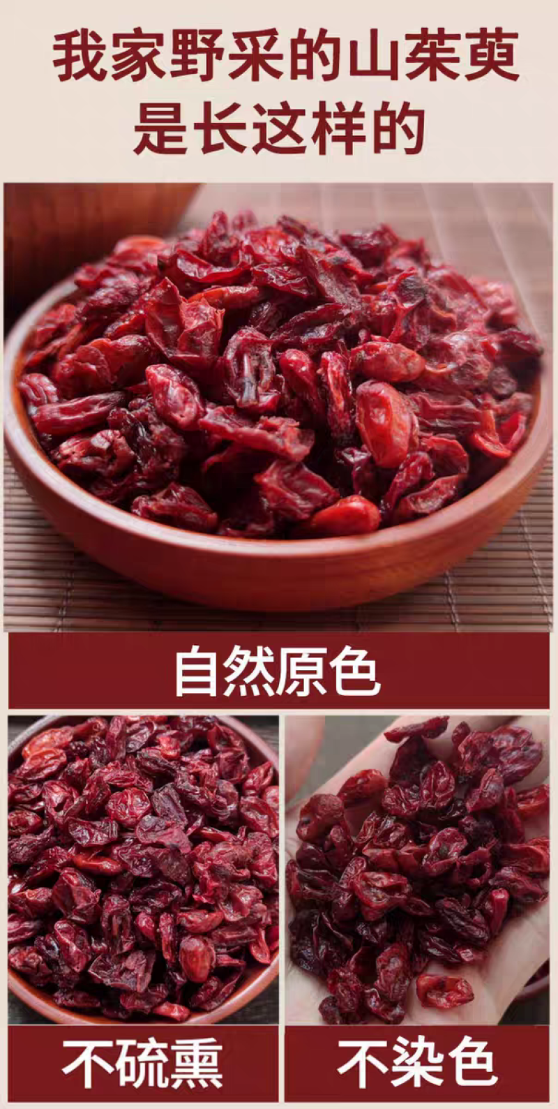 山茱萸河南山萸肉精选中药材全干无硫山芋肉