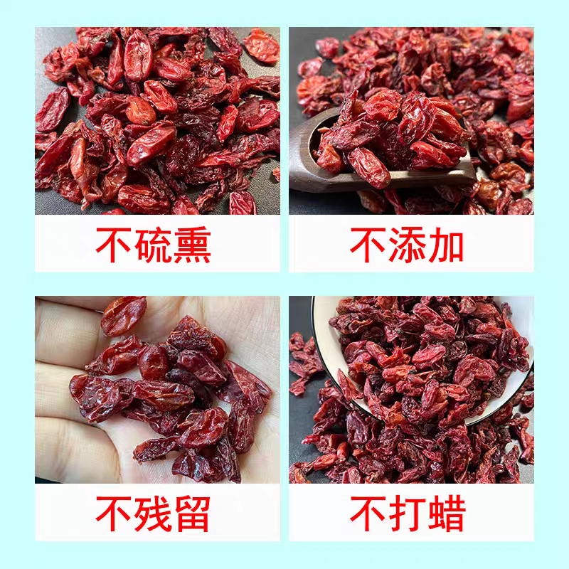 野生山茱萸2024新货河南山茱萸肉中药材无核无硫