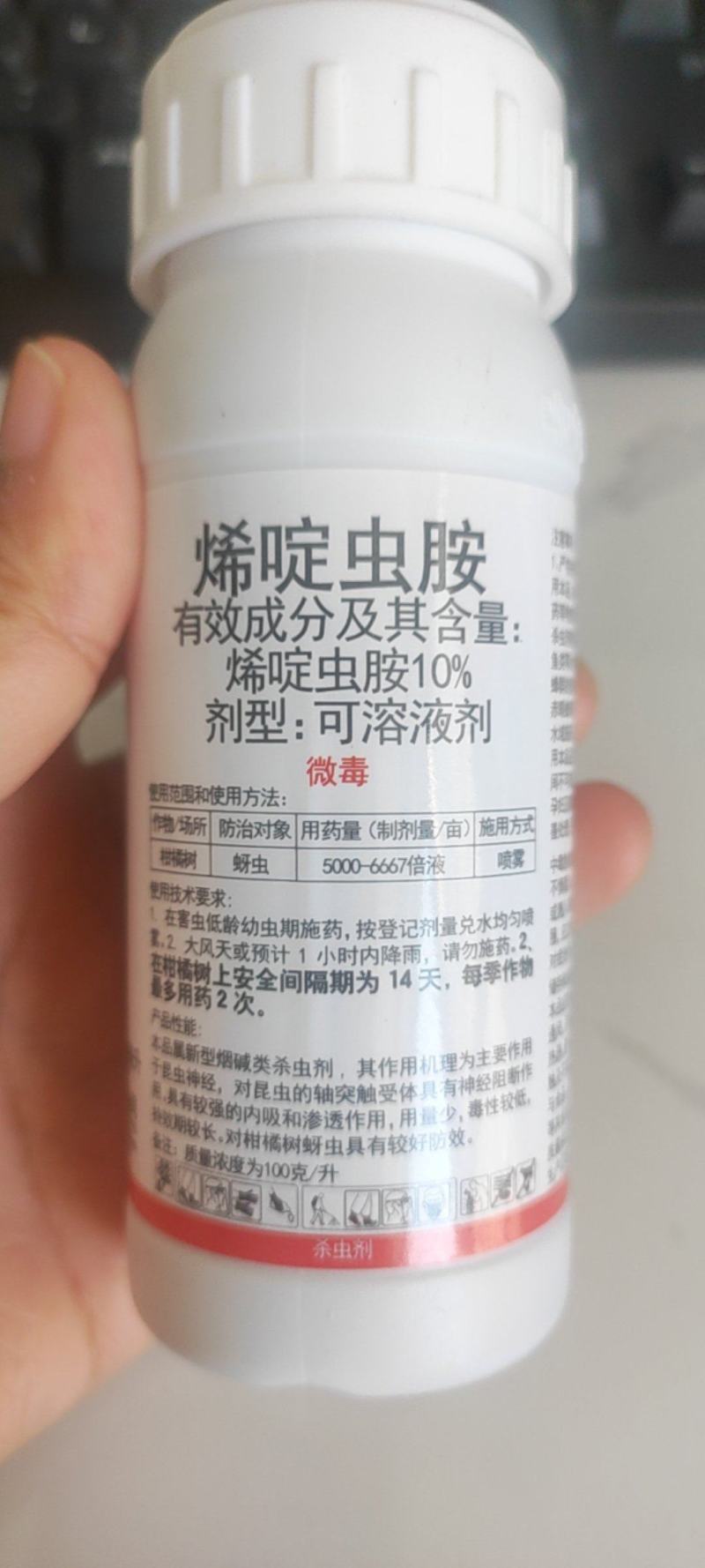 烯啶虫胺飞虱粉虱西红柿辣椒茄子黄瓜粉虱杀虫剂