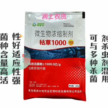 微生物浓缩制剂枯草1000可以跟杀菌剂混用的菌剂活性强
