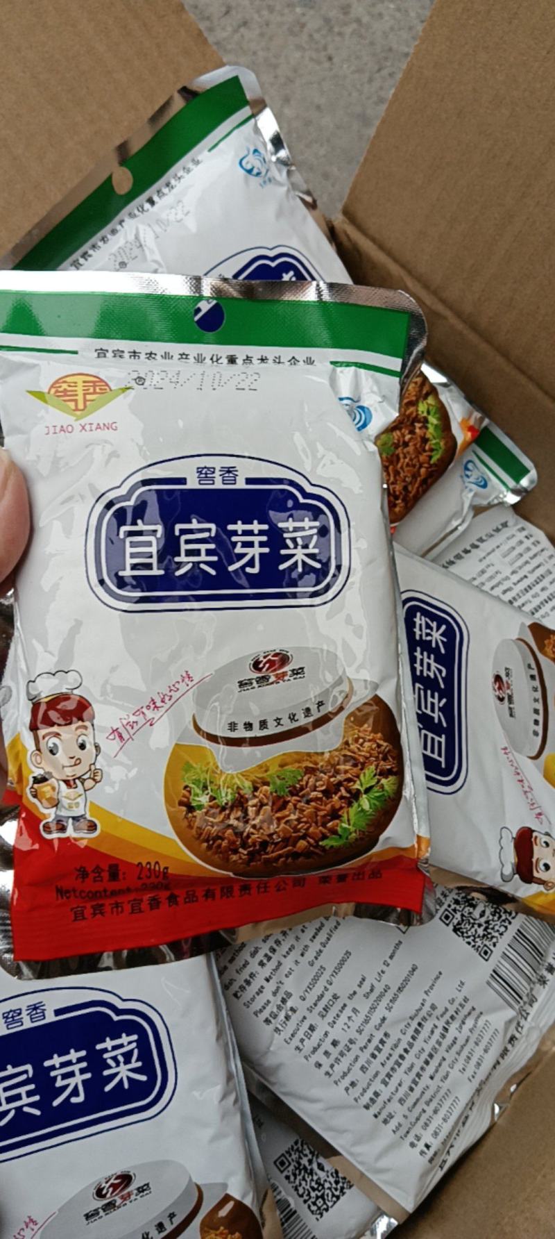 【腌芥菜】芽菜下饭菜宜宾芽菜一袋230克