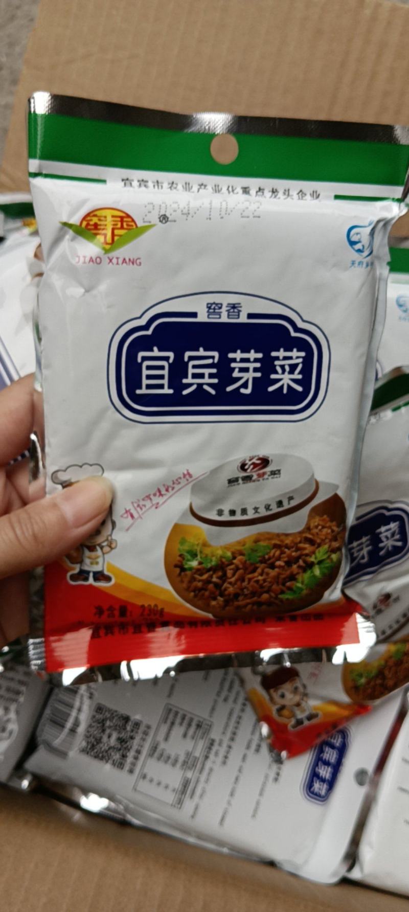 【腌芥菜】芽菜下饭菜宜宾芽菜一袋230克