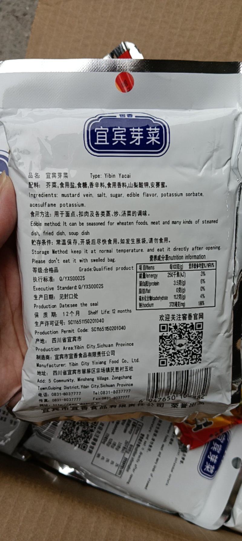 【腌芥菜】芽菜下饭菜宜宾芽菜一袋230克