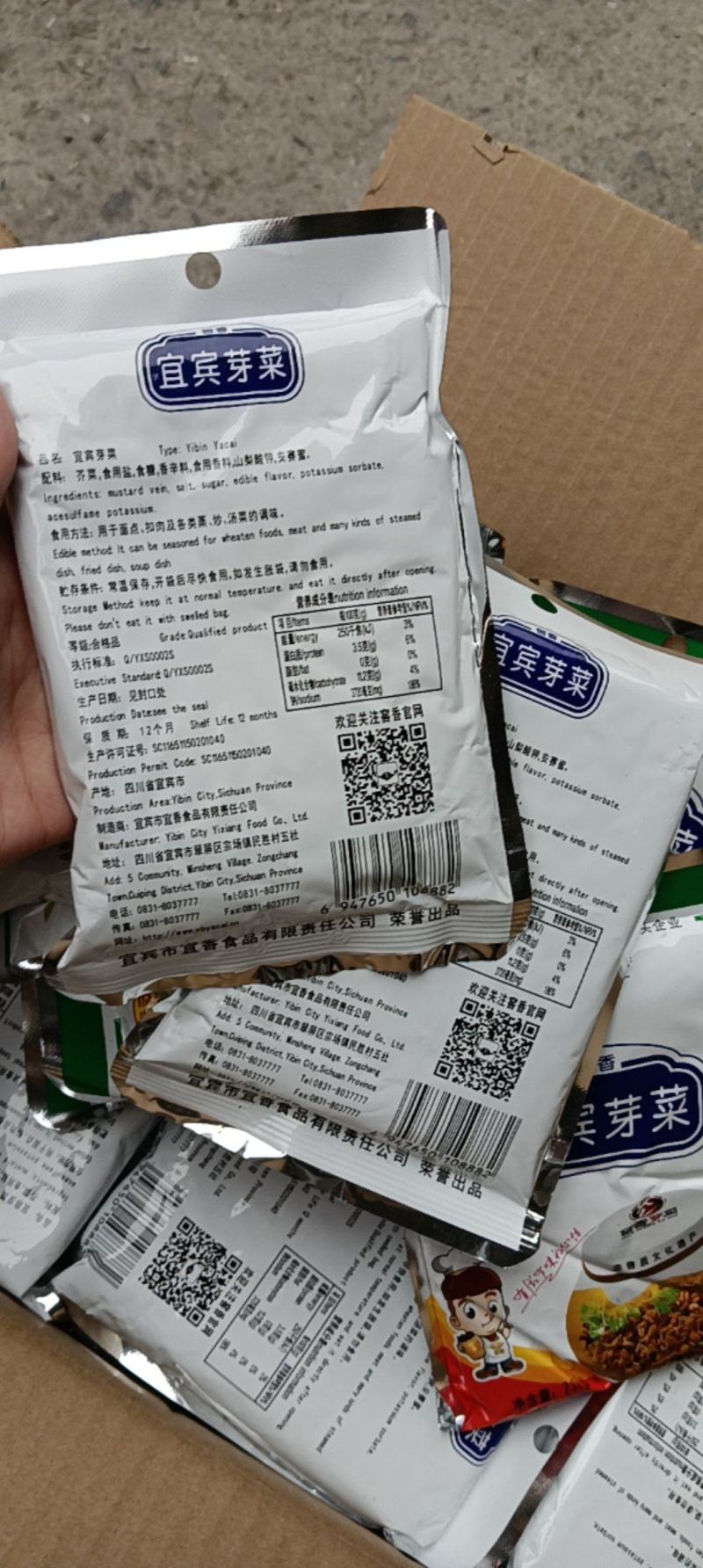 【腌芥菜】芽菜下饭菜宜宾芽菜一袋230克