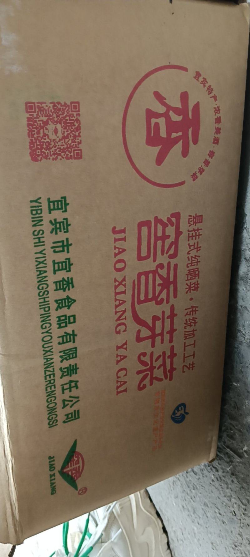 【腌芥菜】芽菜下饭菜宜宾芽菜一袋230克