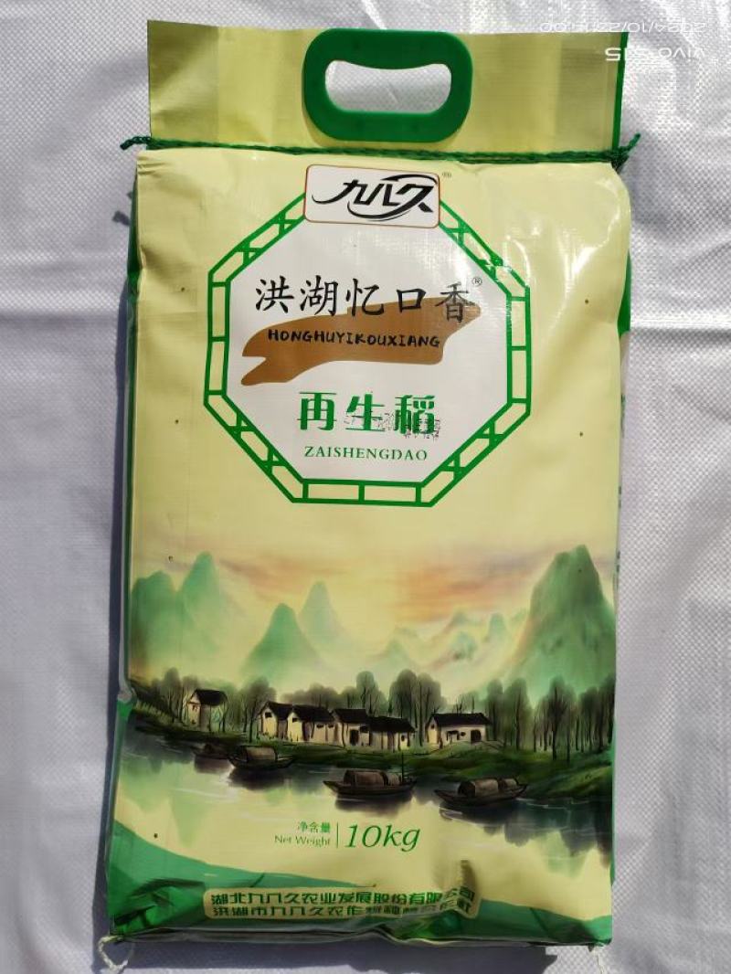 洪湖忆口香再生稻香米订单种植，产自洪湖岸边肥沃绿色的土地