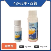 43%2甲双氟（悬浮剂），小麦除草剂，多元复配除草更彻底