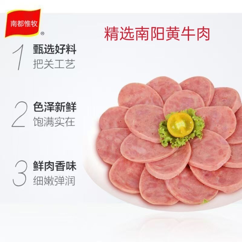 南阳黄牛清真牛肉红肠150克/根，开袋即食香肠大块牛肉肠