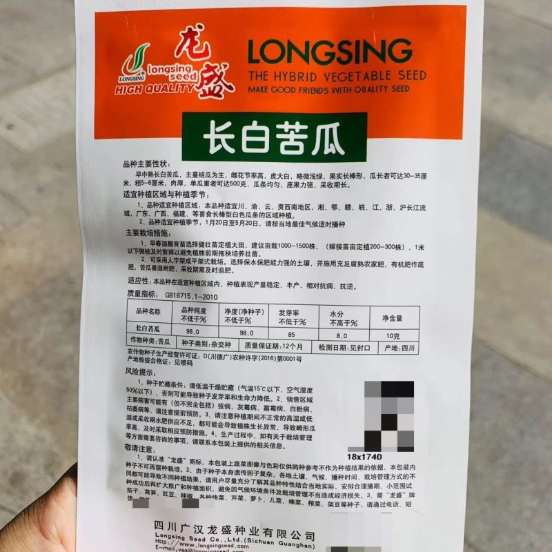 龙盛大白龙白苦瓜种子早中熟长棒形肉厚瓜条均匀大白苦瓜
