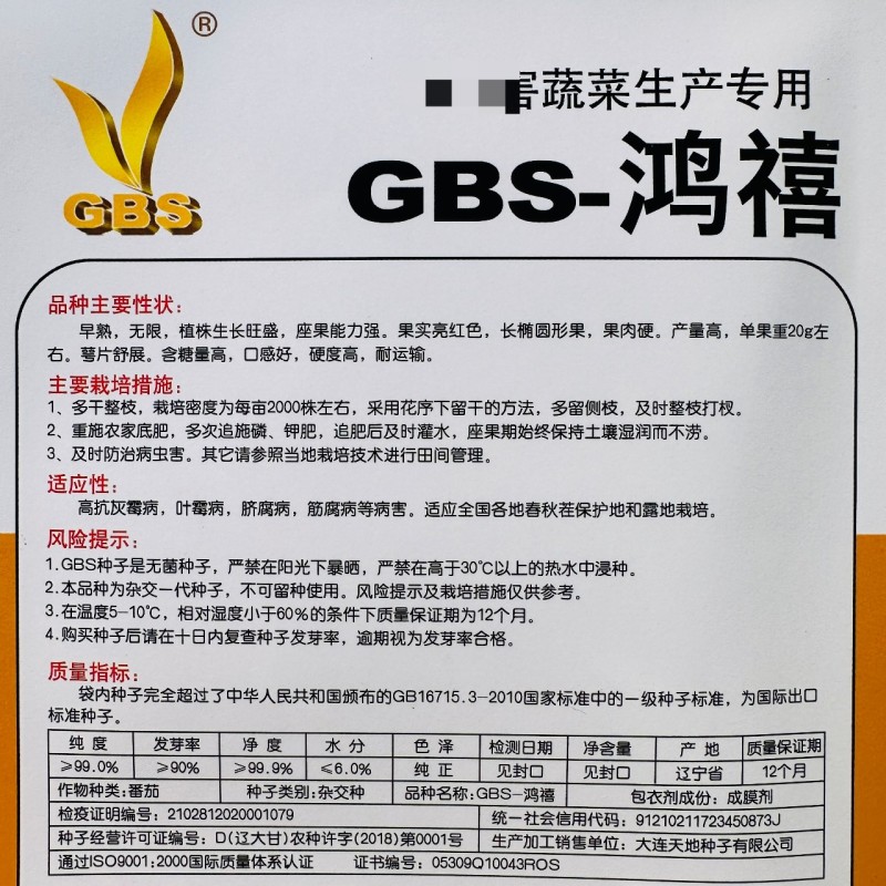 鸿禧亮红色樱桃番茄种子早熟无限生长型千禧番茄种子糖度高