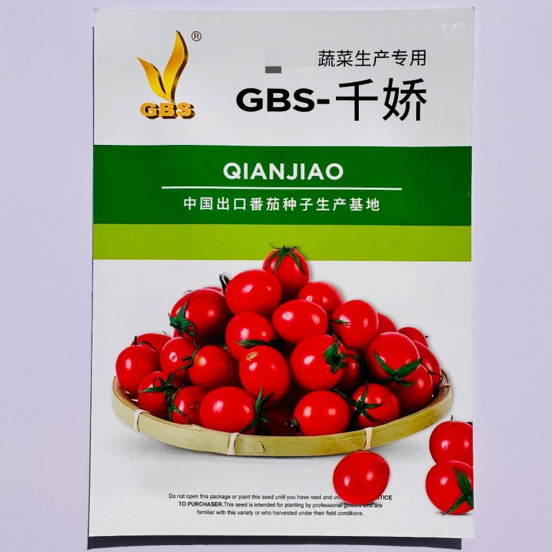 千娇樱桃番茄种子有限生长型口感甜脆糖度高