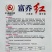 新品种富乔红朝天椒种子大号朝天椒种子产量高硬度好尾期果大